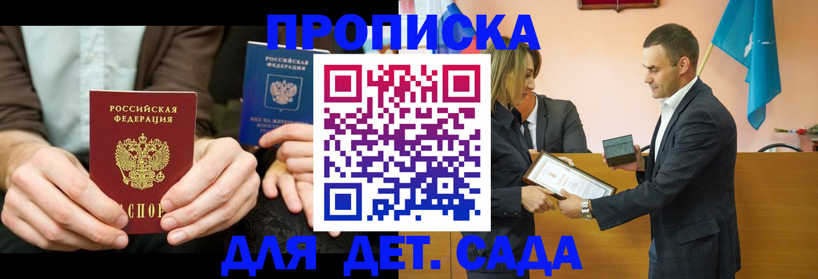 прописка 2025 в Касли