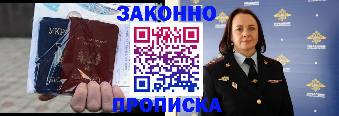 прописка 2025 в Касли