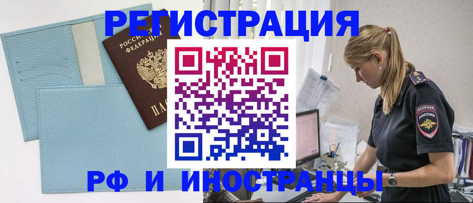 прописка для военкомата в Касли