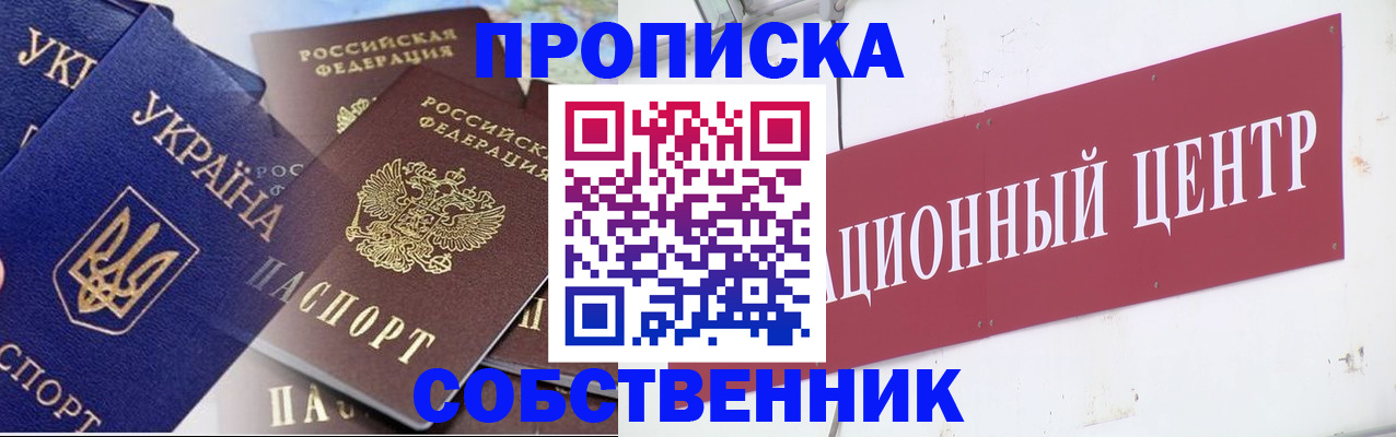 прописка штамп в Касли