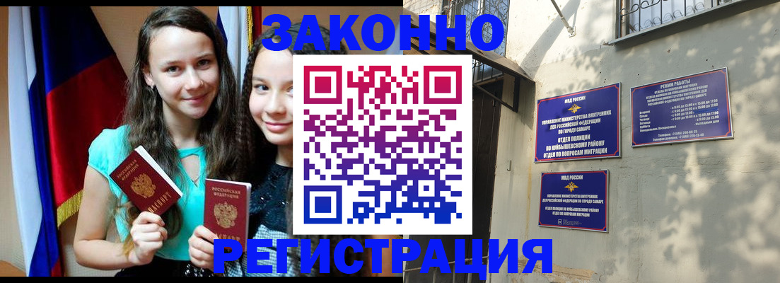 временная регистрация купить в Касли